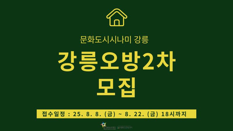 강릉오방2차